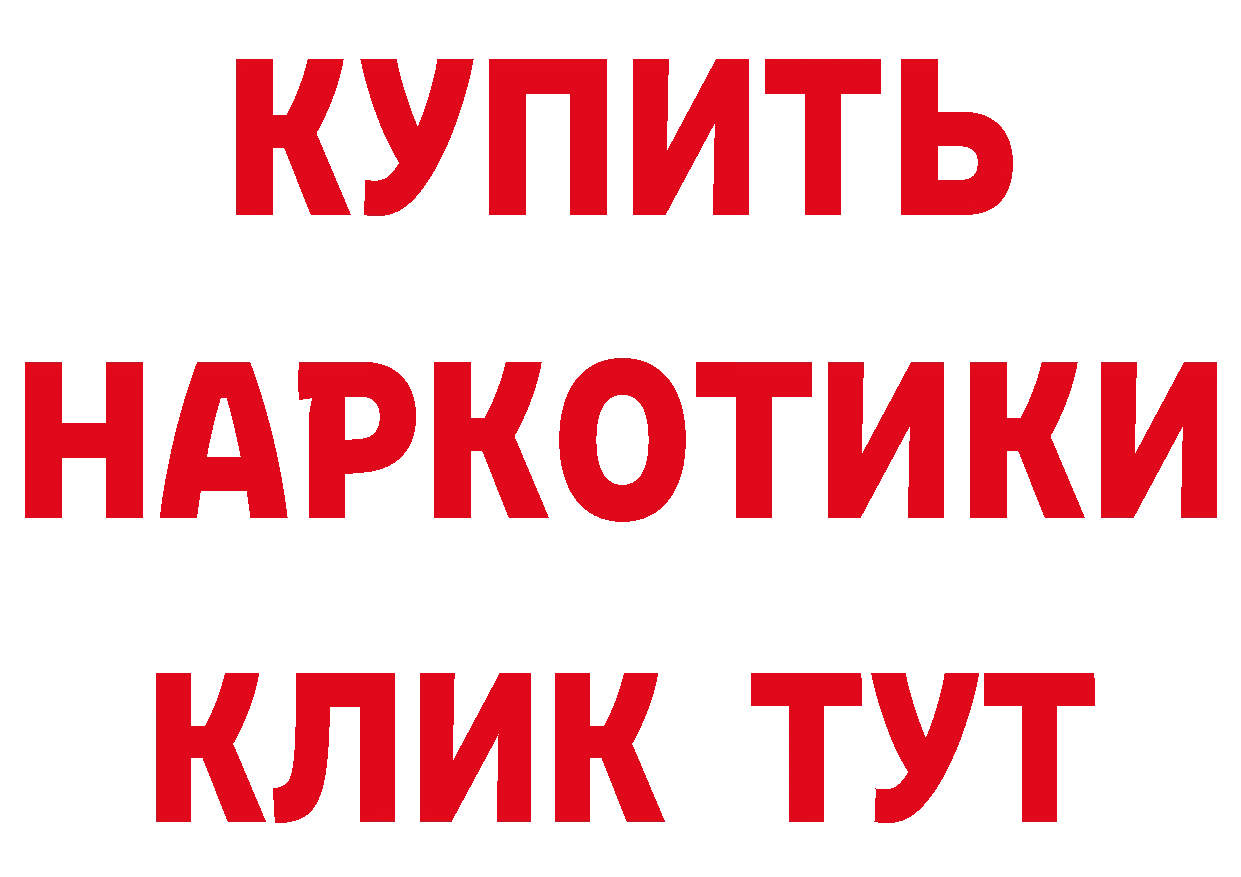 БУТИРАТ оксибутират рабочий сайт площадка ссылка на мегу Тихорецк